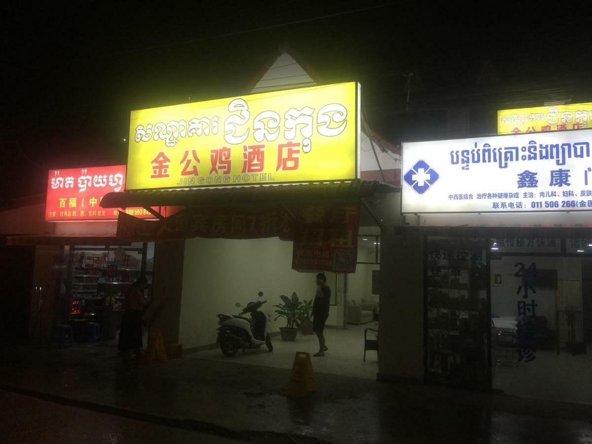 Golden Rooster Hotel Sihanoukville Ngoại thất bức ảnh